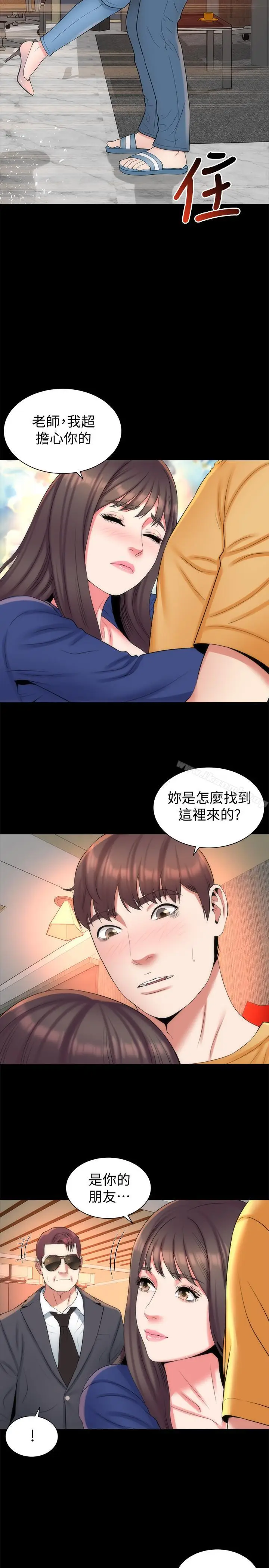 漫画《隔壁母女》第36话第2张图