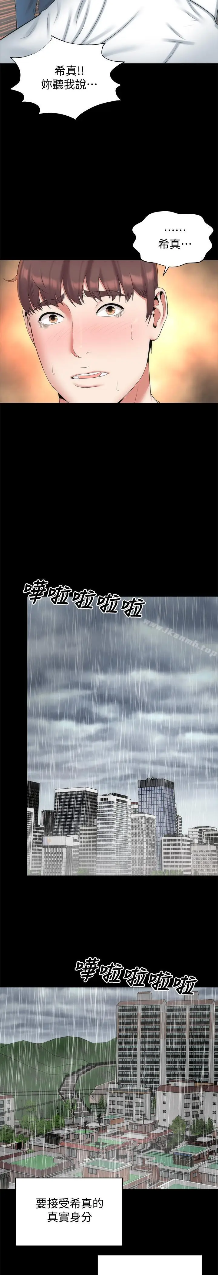 漫画《隔壁母女》第36话第20张图