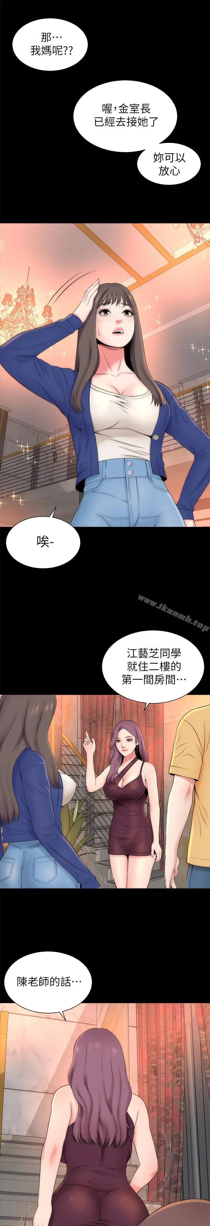 漫画《隔壁母女》第36话第22张图