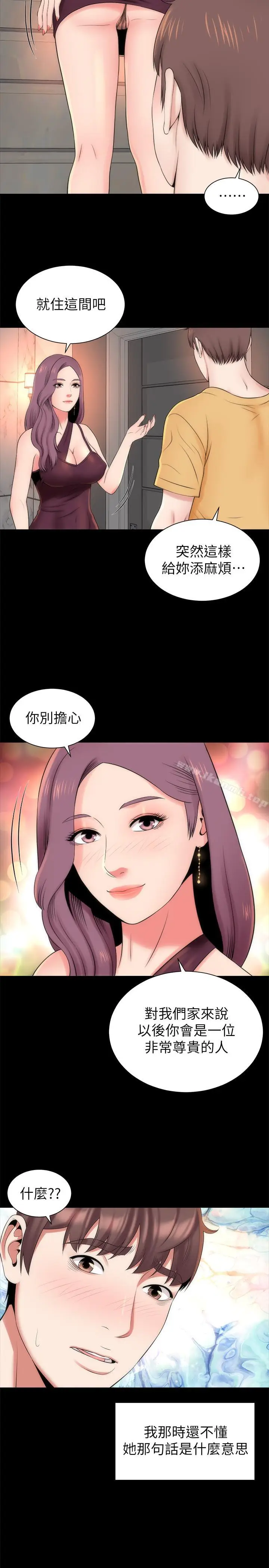 漫画《隔壁母女》第36话第23张图
