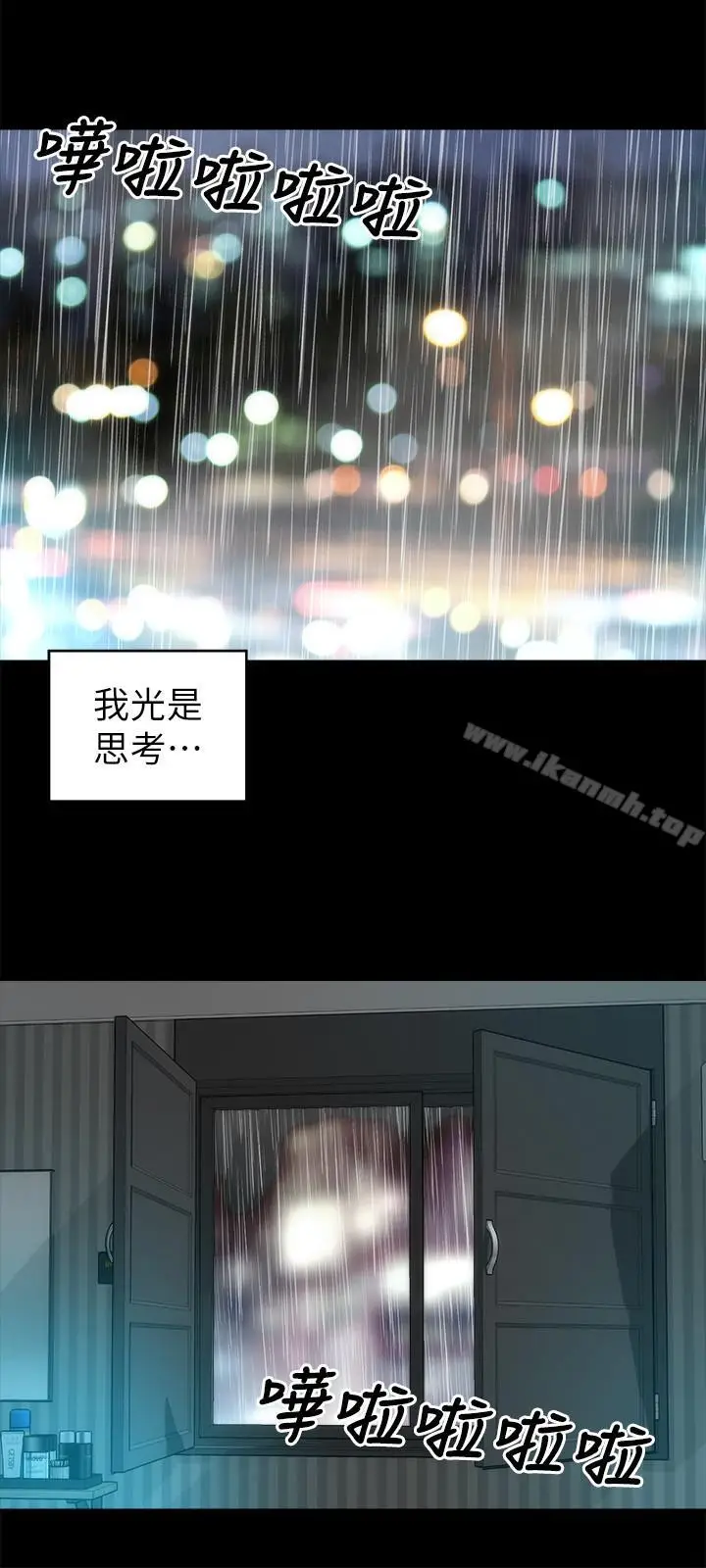 漫画《隔壁母女》第36话第24张图