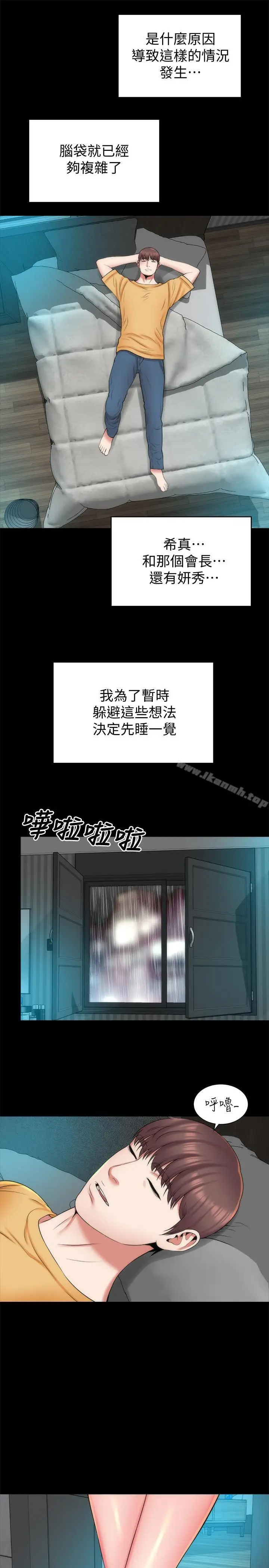 漫画《隔壁母女》第36话第25张图