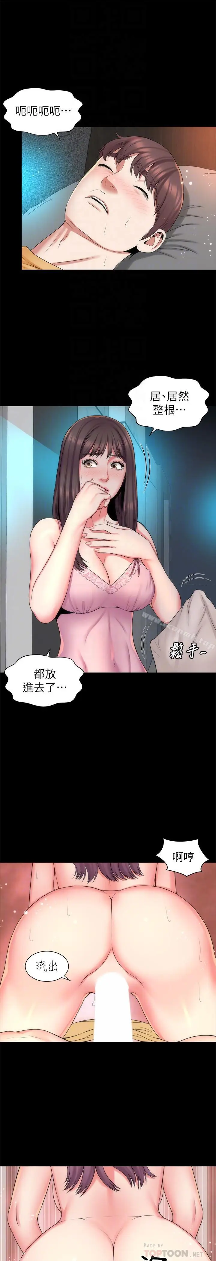 漫画《隔壁母女》第37话第10张图