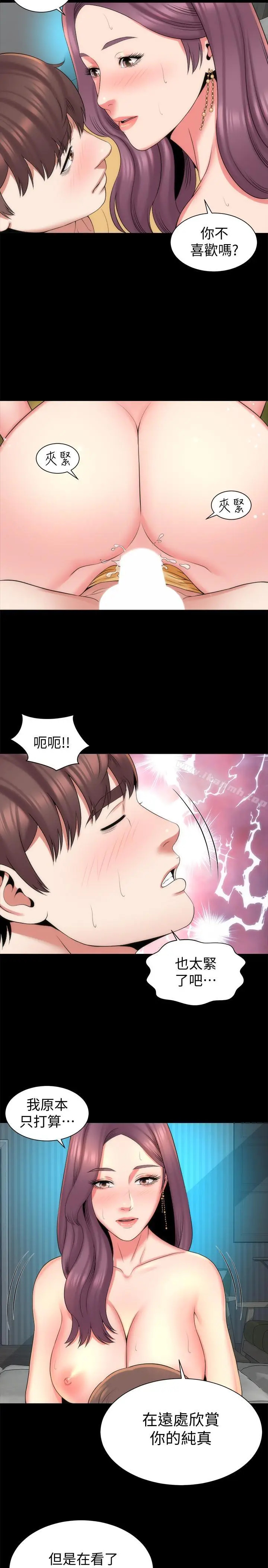 漫画《隔壁母女》第37话第17张图