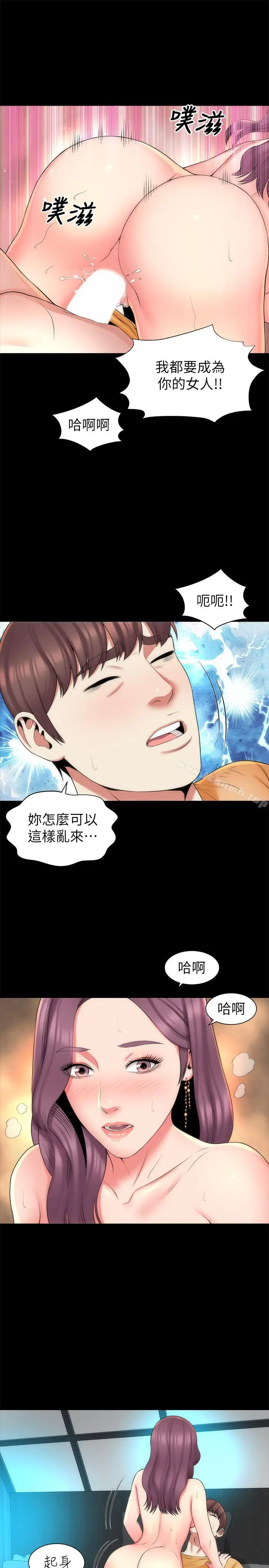 漫画《隔壁母女》第37话第19张图