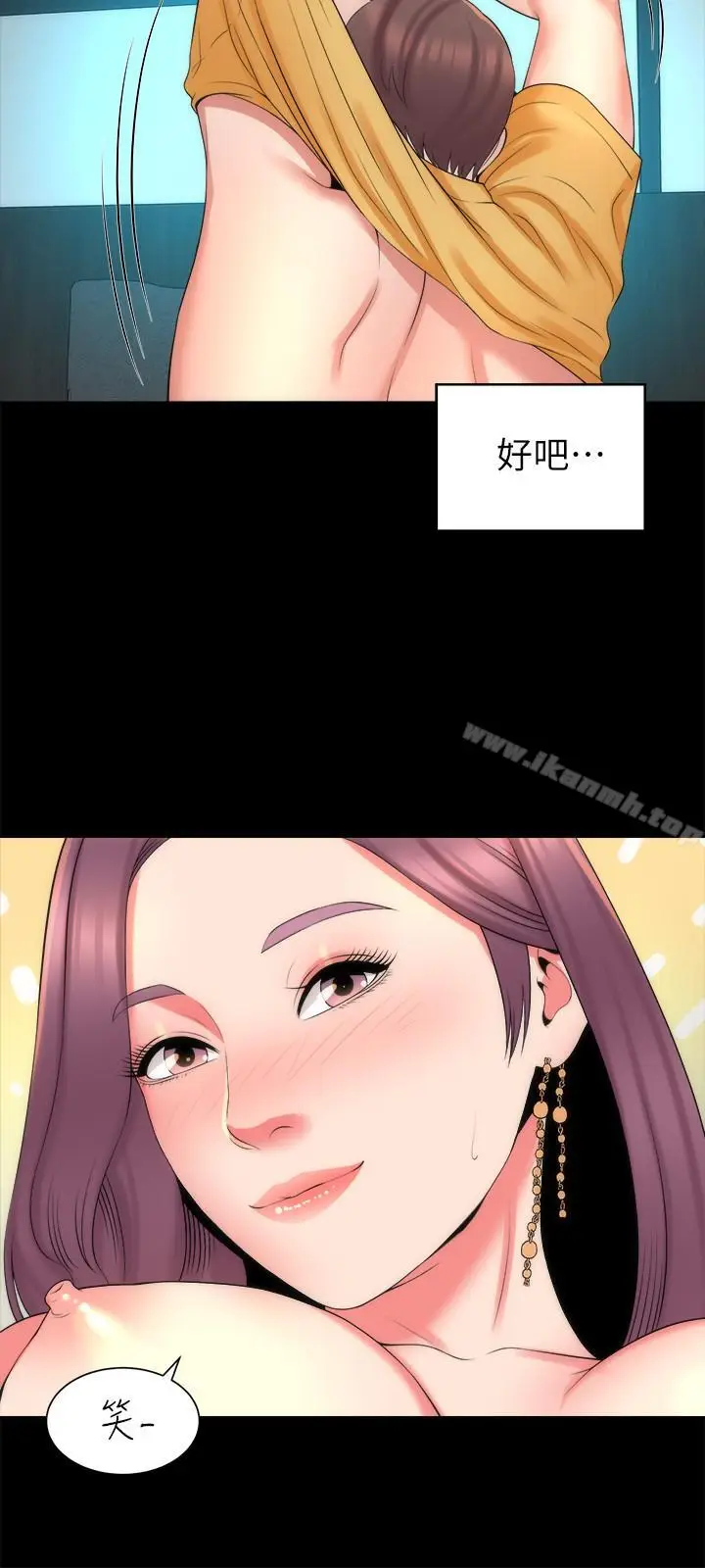 漫画《隔壁母女》第37话第24张图