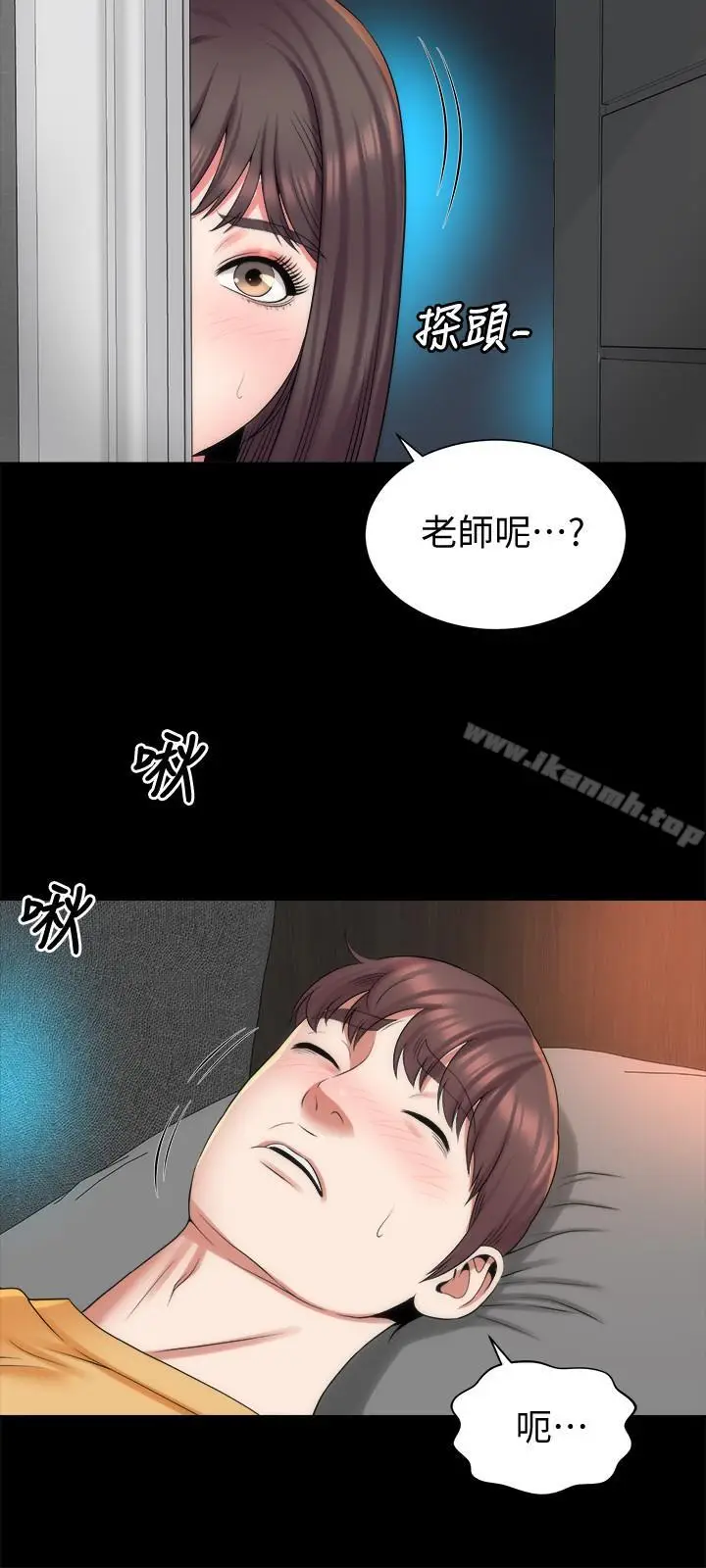 漫画《隔壁母女》第37话第3张图