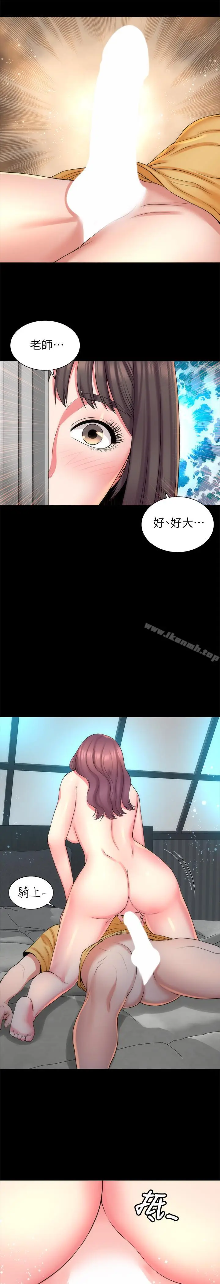 漫画《隔壁母女》第37话第7张图