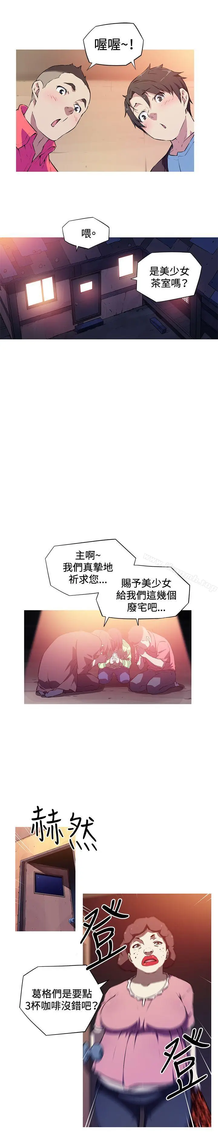 漫画《我女友是AV女优》第1话第13张图