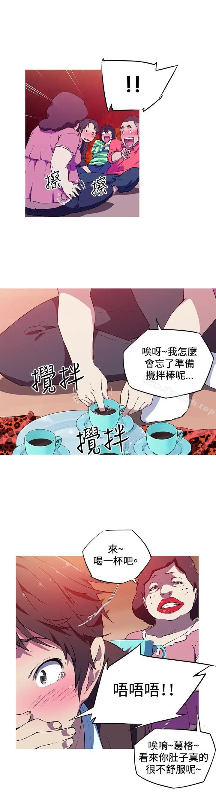 漫画《我女友是AV女优》第1话第16张图