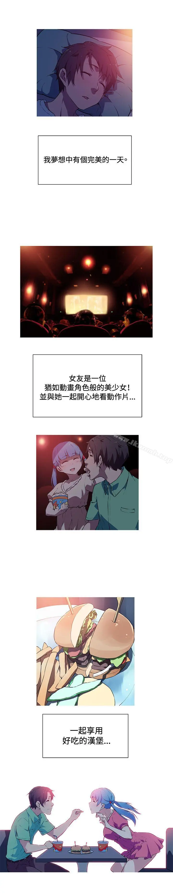 漫画《我女友是AV女优》第1话第2张图