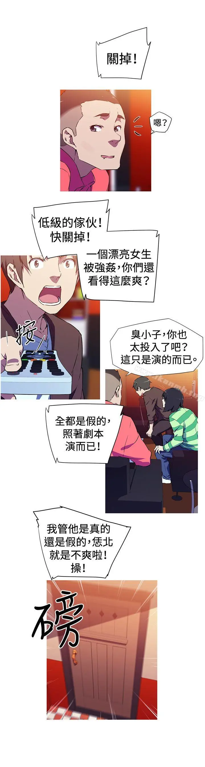 漫画《我女友是AV女优》第2话第14张图
