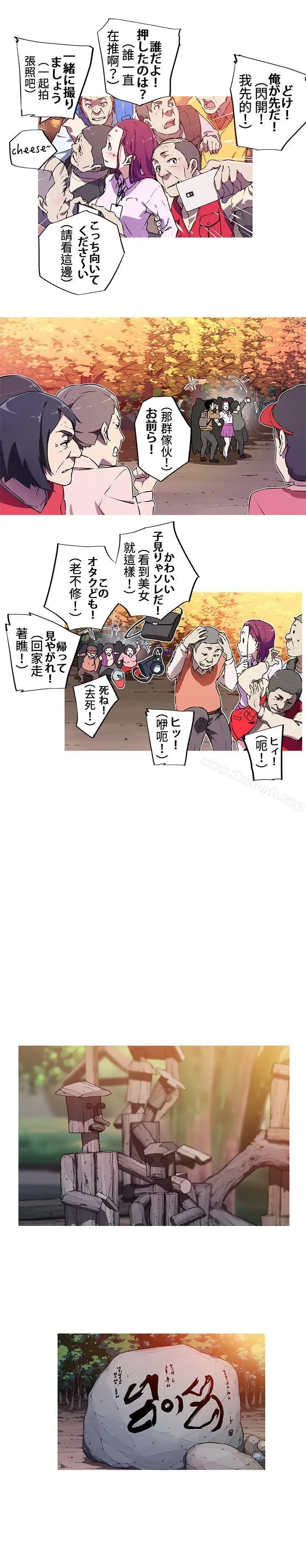 漫画《我女友是AV女优》第2话第2张图