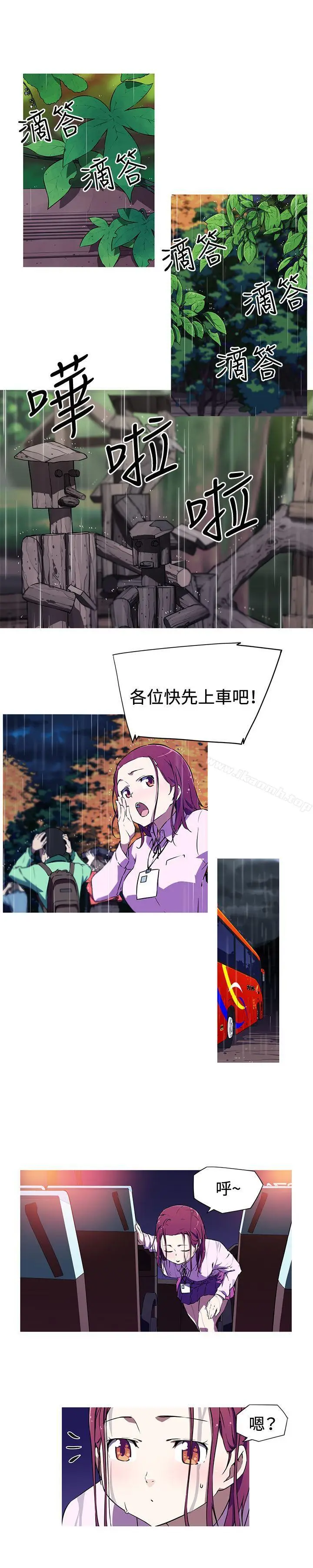 漫画《我女友是AV女优》第2话第8张图
