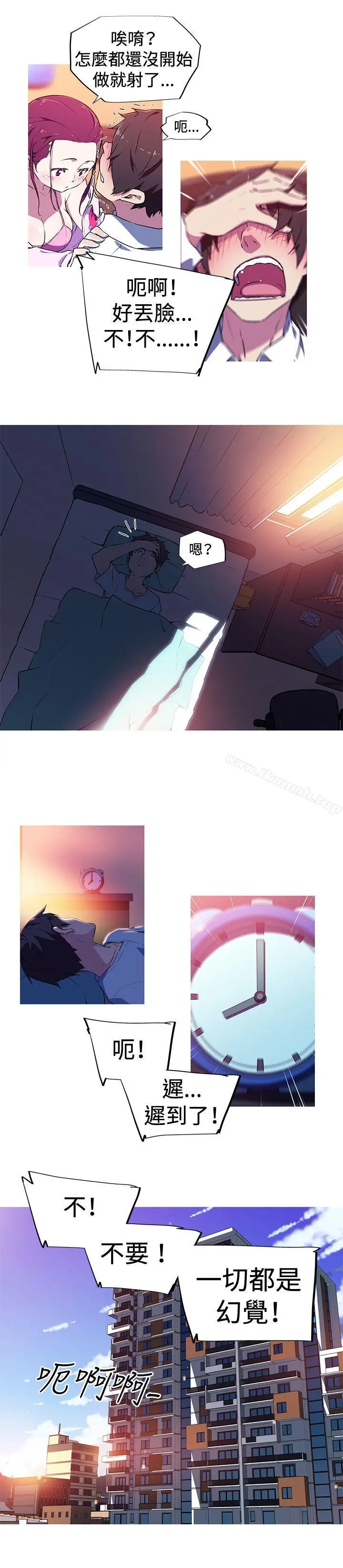 漫画《我女友是AV女优》第3话第12张图
