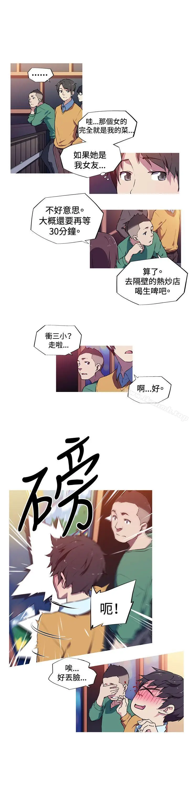 漫画《我女友是AV女优》第3话第4张图