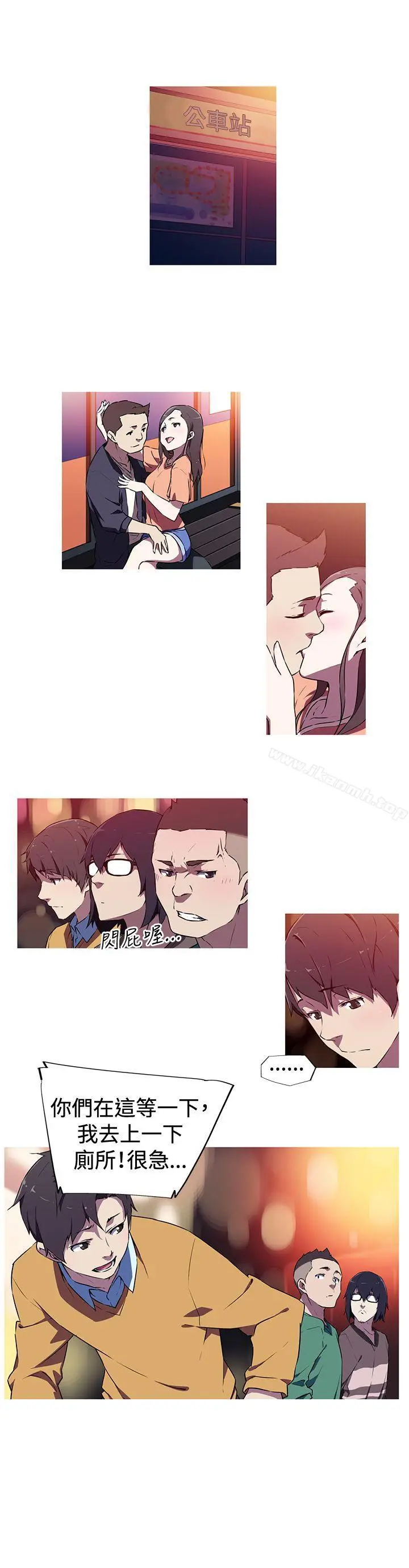 漫画《我女友是AV女优》第3话第5张图