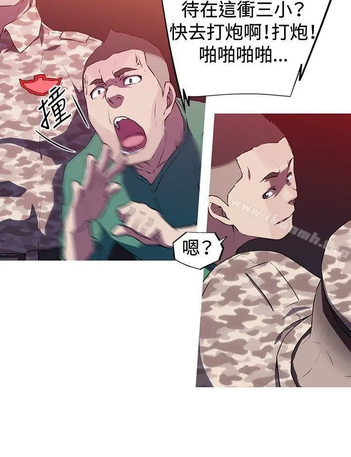 漫画《我女友是AV女优》第3话第7张图