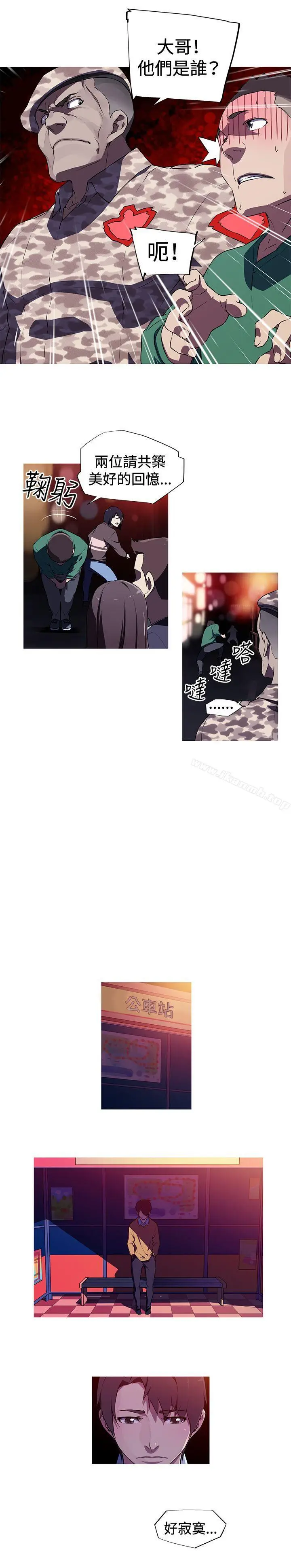 漫画《我女友是AV女优》第3话第8张图