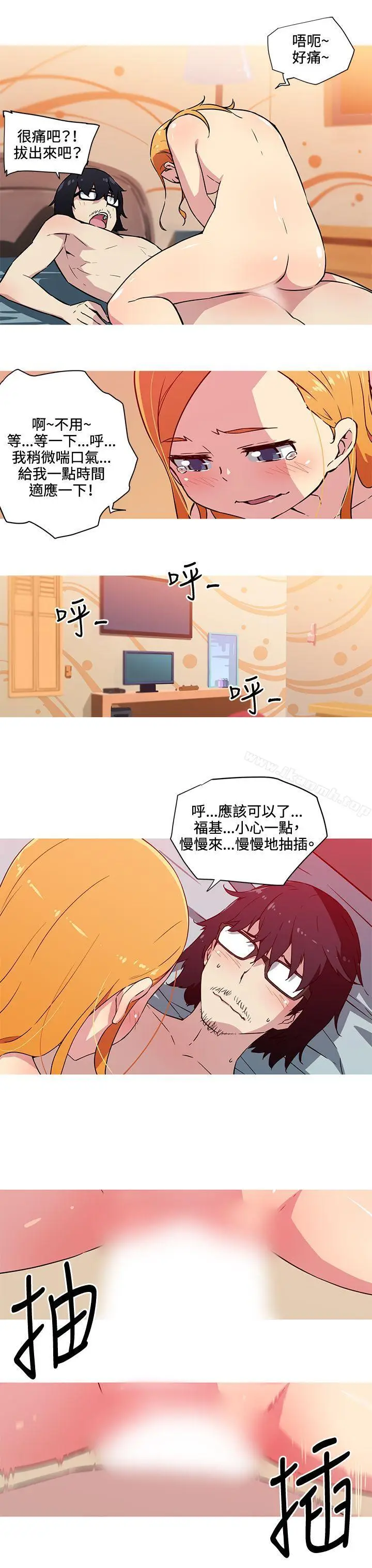 漫画《我女友是AV女优》第21话第5张图