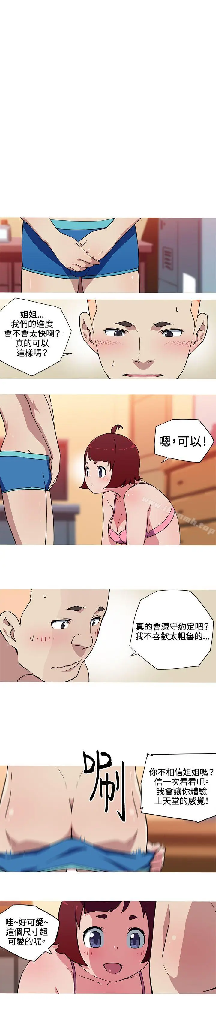 漫画《我女友是AV女优》第21话第8张图