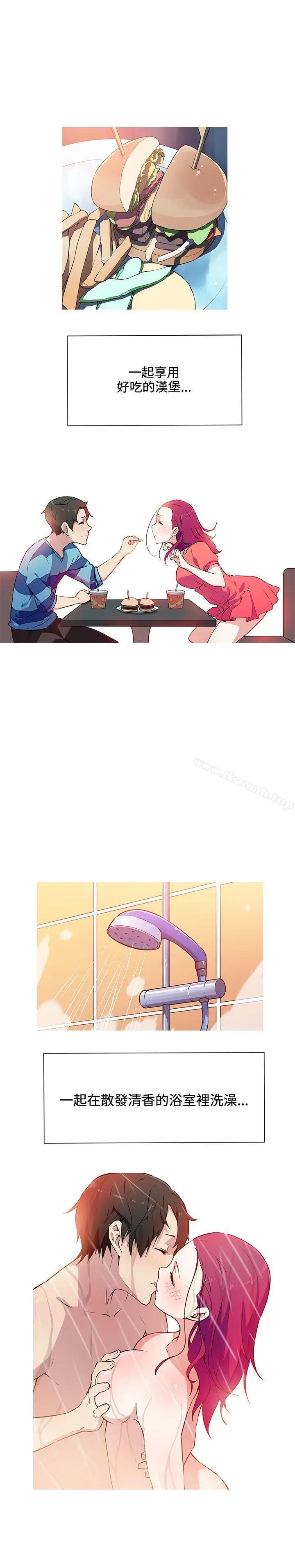 漫画《我女友是AV女优》第22话第10张图