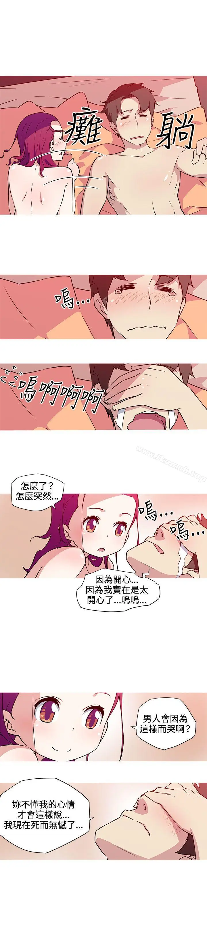 漫画《我女友是AV女优》第22话第12张图