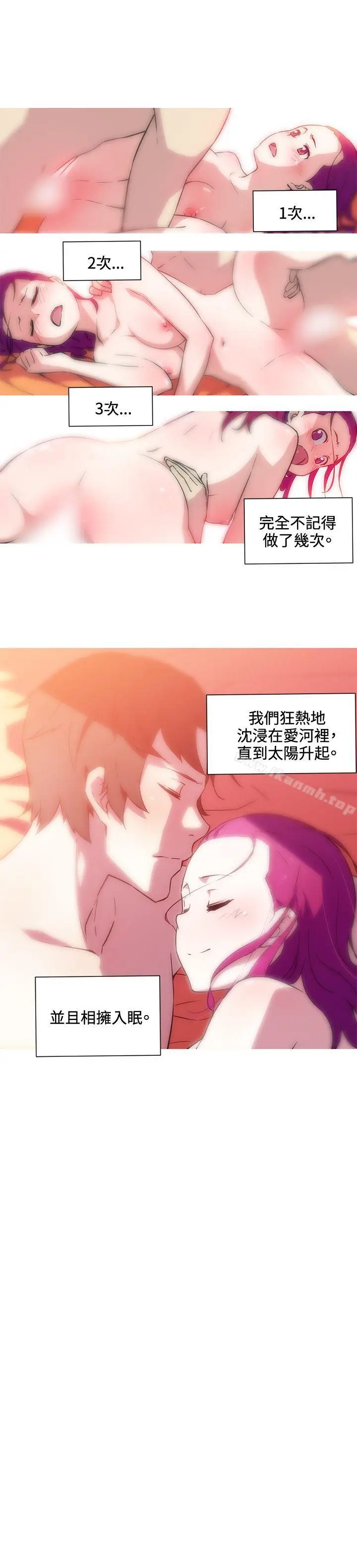 漫画《我女友是AV女优》第22话第7张图