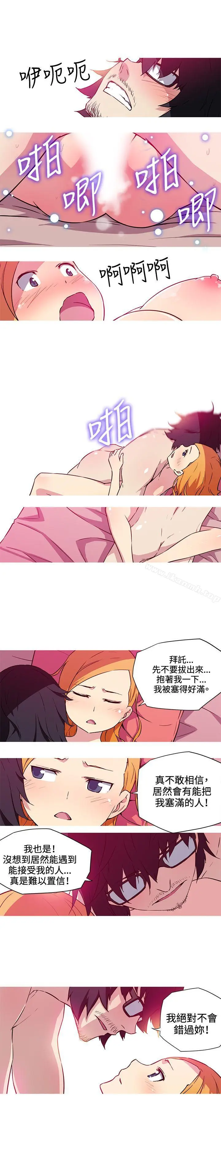漫画《我女友是AV女优》第23话第6张图