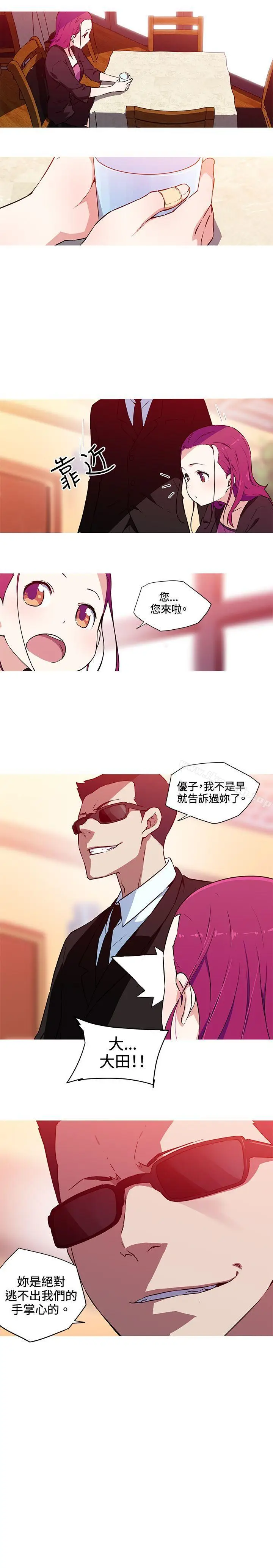 漫画《我女友是AV女优》第24话第10张图