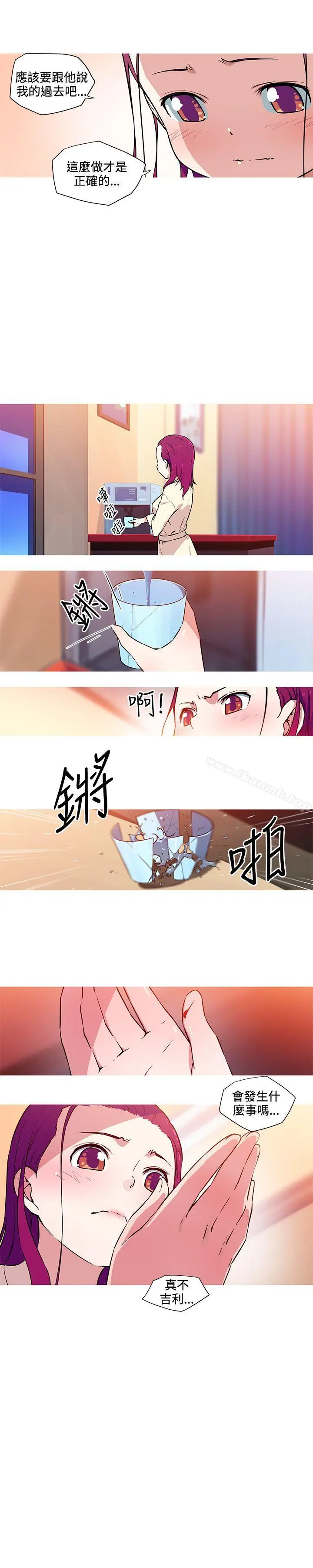 漫画《我女友是AV女优》第24话第7张图