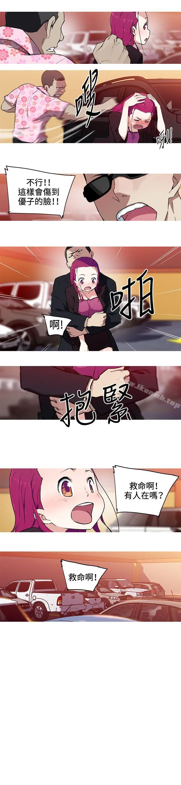 漫画《我女友是AV女优》第25话第3张图