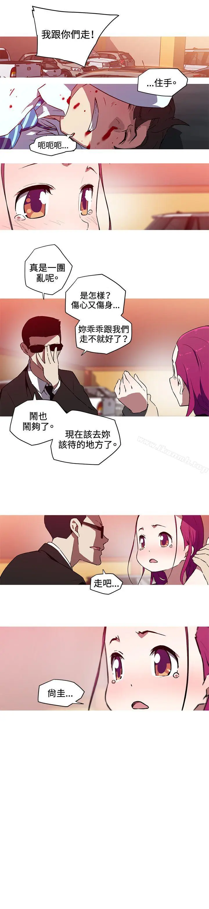 漫画《我女友是AV女优》第25话第6张图