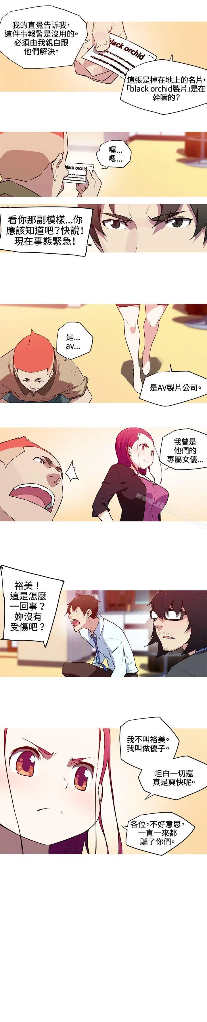 漫画《我女友是AV女优》第26话第3张图