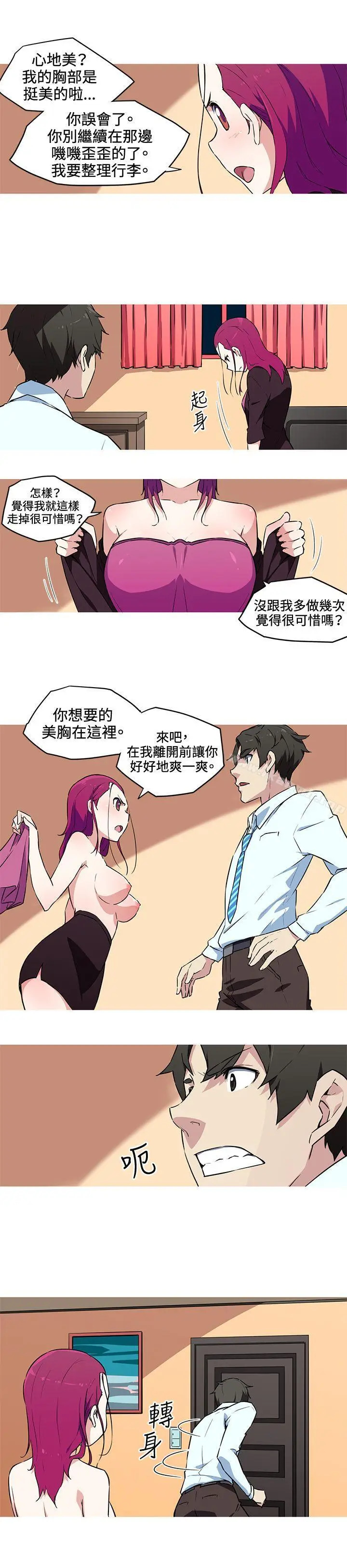 漫画《我女友是AV女优》第26话第6张图