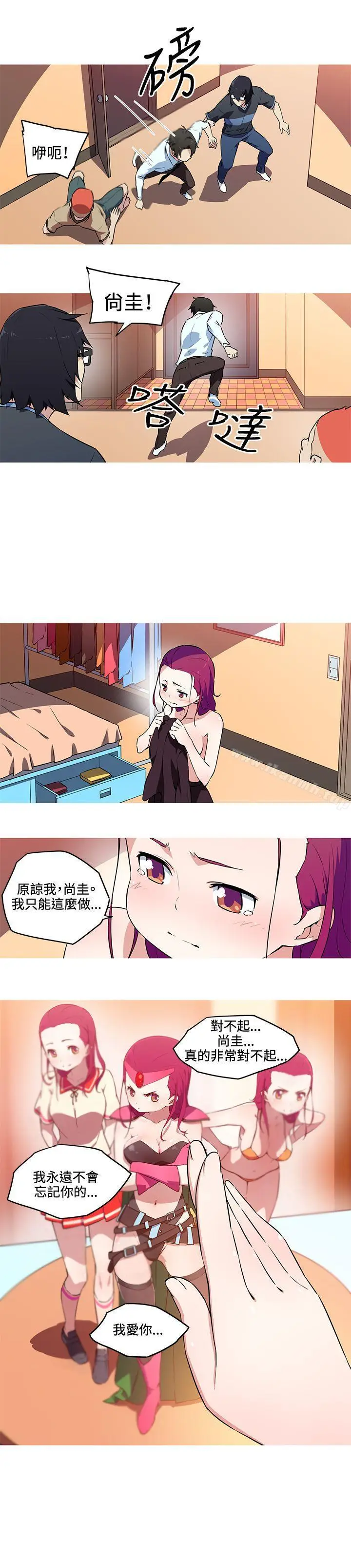 漫画《我女友是AV女优》第26话第7张图