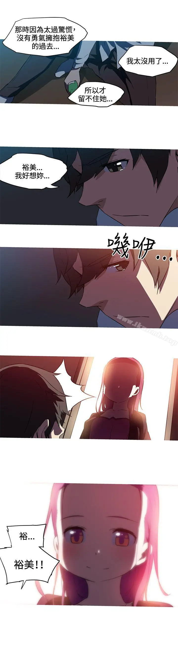 漫画《我女友是AV女优》第27话第12张图