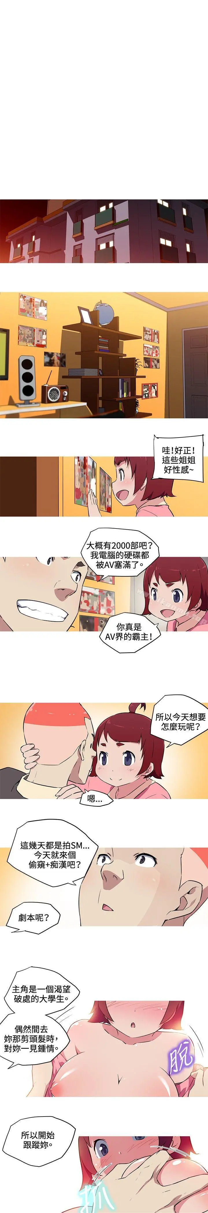 漫画《我女友是AV女优》第27话第8张图
