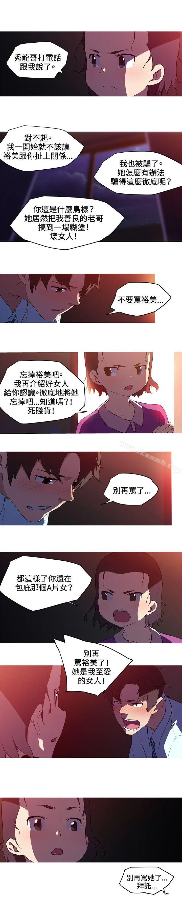 漫画《我女友是AV女优》第28话第2张图