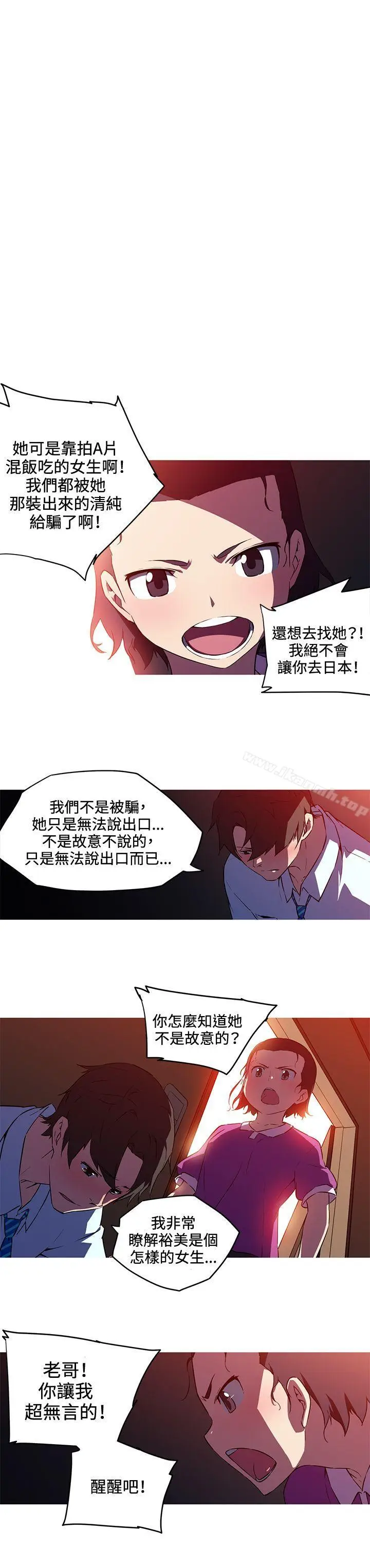 漫画《我女友是AV女优》第28话第9张图