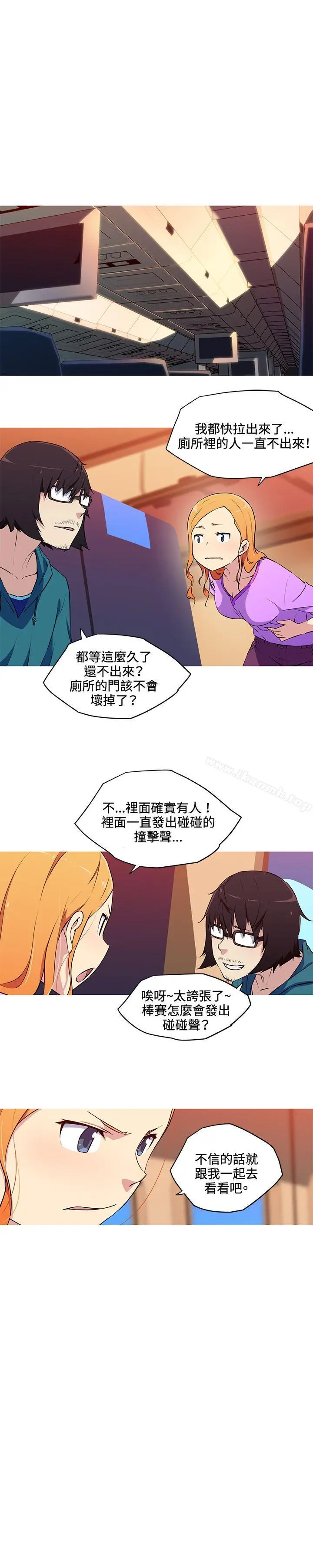 漫画《我女友是AV女优》第30话第10张图