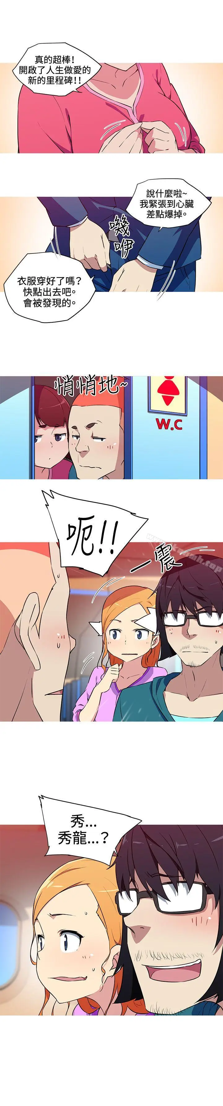 漫画《我女友是AV女优》第30话第11张图