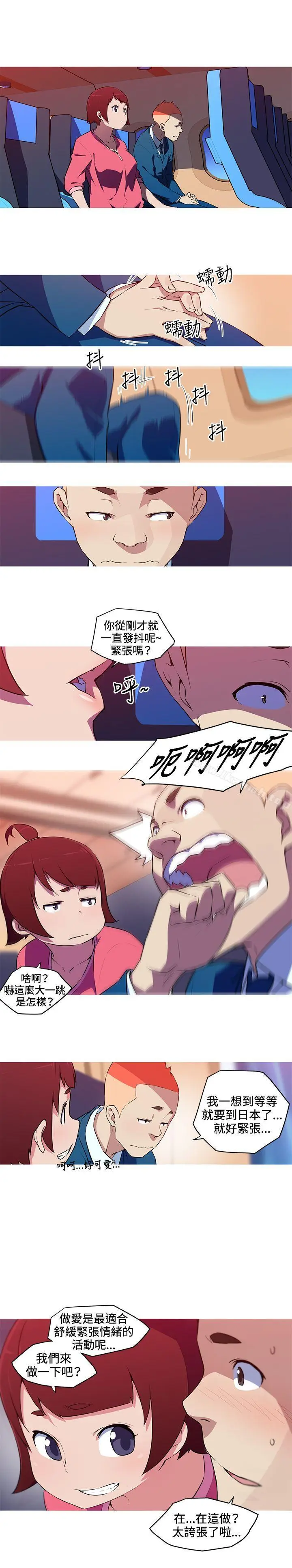 漫画《我女友是AV女优》第30话第4张图