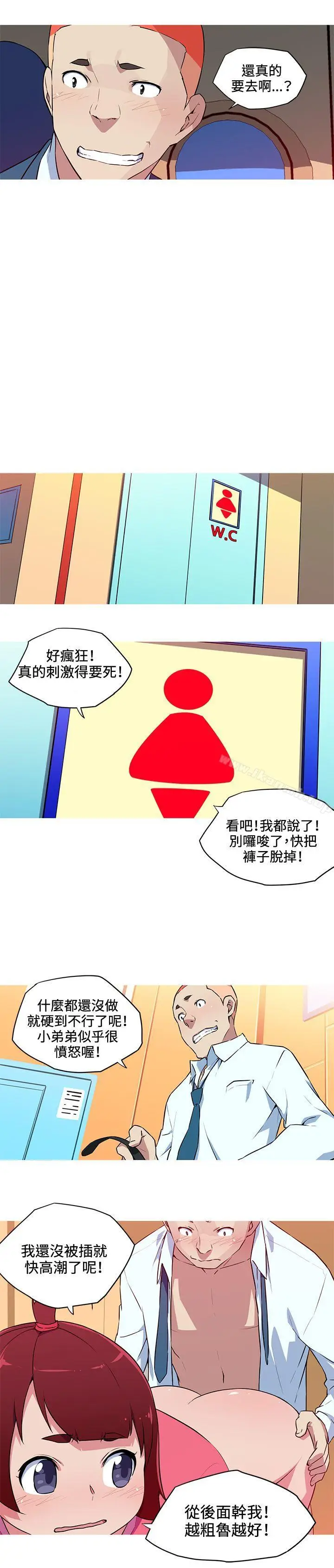 漫画《我女友是AV女优》第30话第7张图