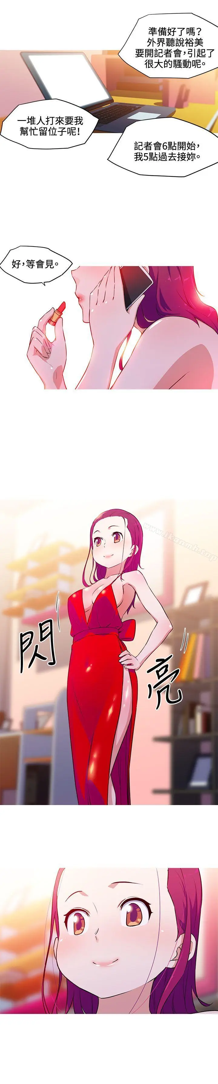 漫画《我女友是AV女优》第31话第12张图