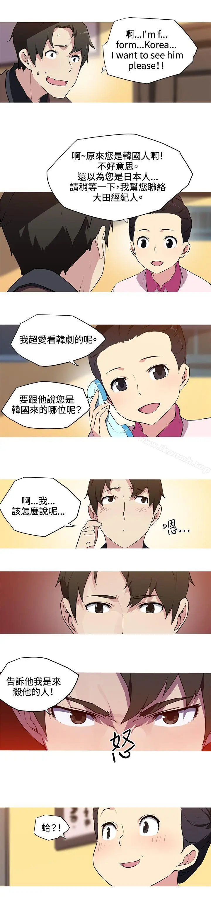 漫画《我女友是AV女优》第31话第5张图