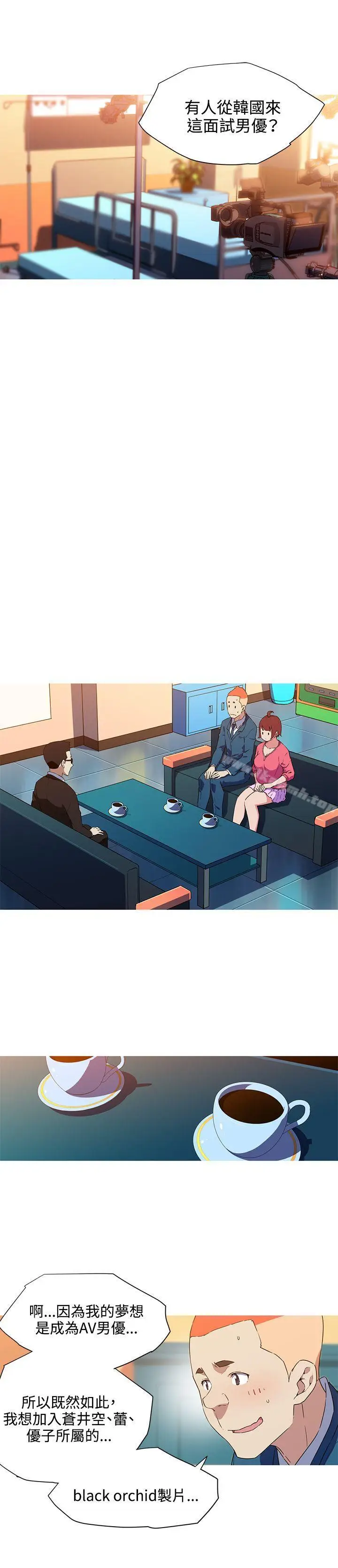 漫画《我女友是AV女优》第32话第10张图