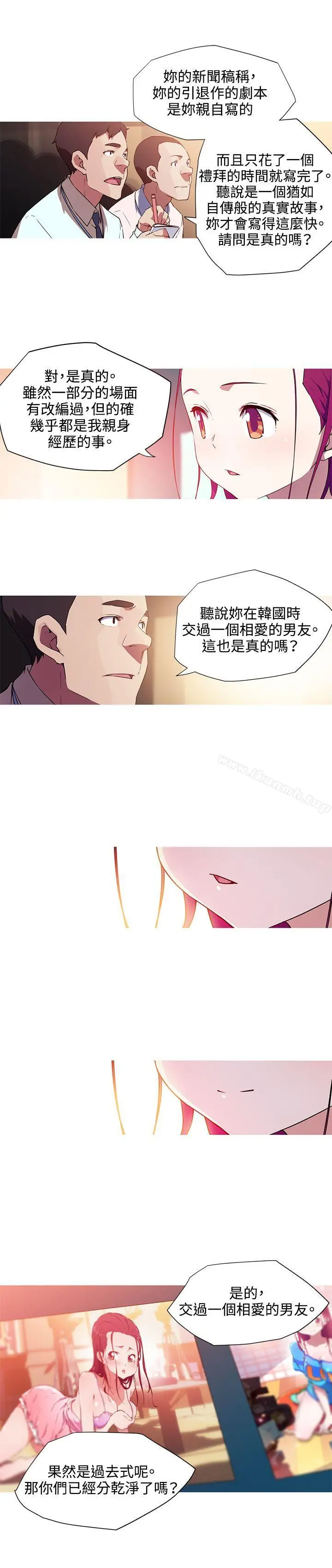 漫画《我女友是AV女优》第32话第2张图