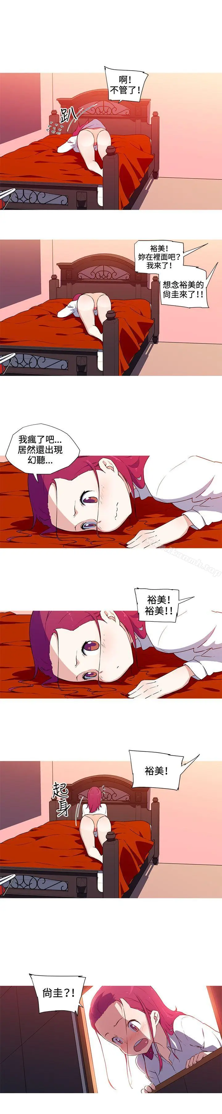 漫画《我女友是AV女优》第33话第11张图