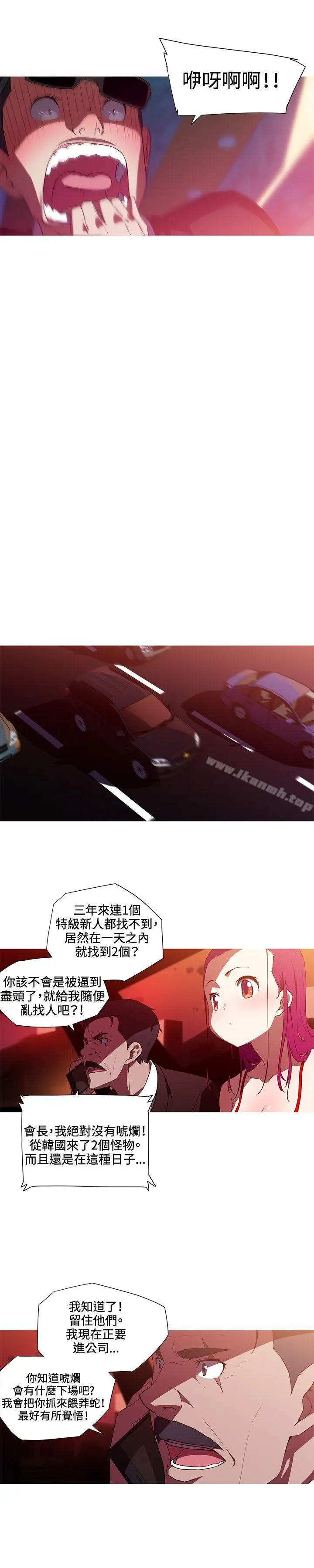 漫画《我女友是AV女优》第33话第6张图